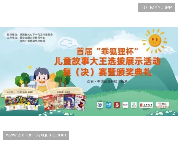 体育伦理与儿童保护机构联合呼吁加强“网暴防护”教育